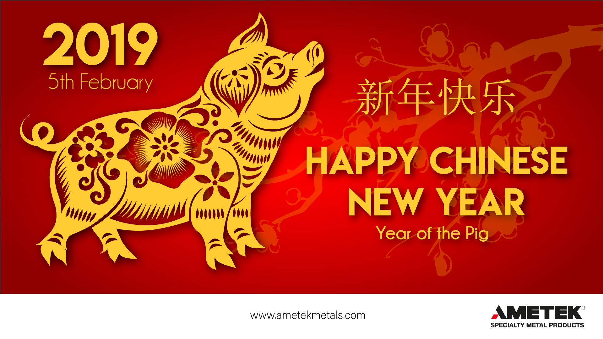 xīn nián kuài lè